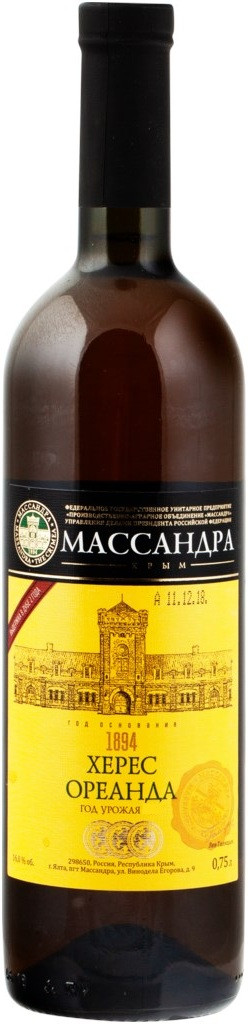 Массандра Херес Ореанда523